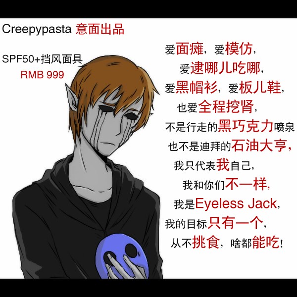 美国都市传说12eyelessjack