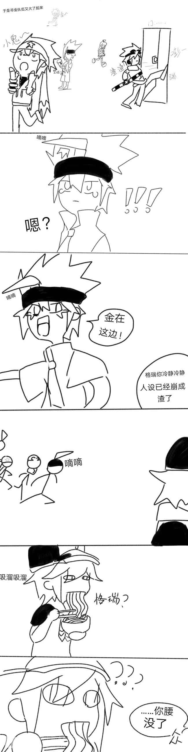 人体寻金导航格瑞