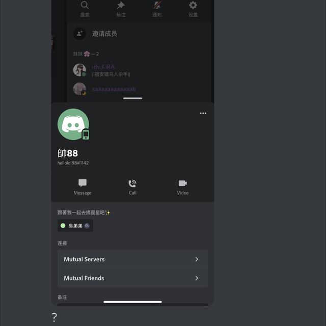 Discord 半次元 Acg爱好者社区