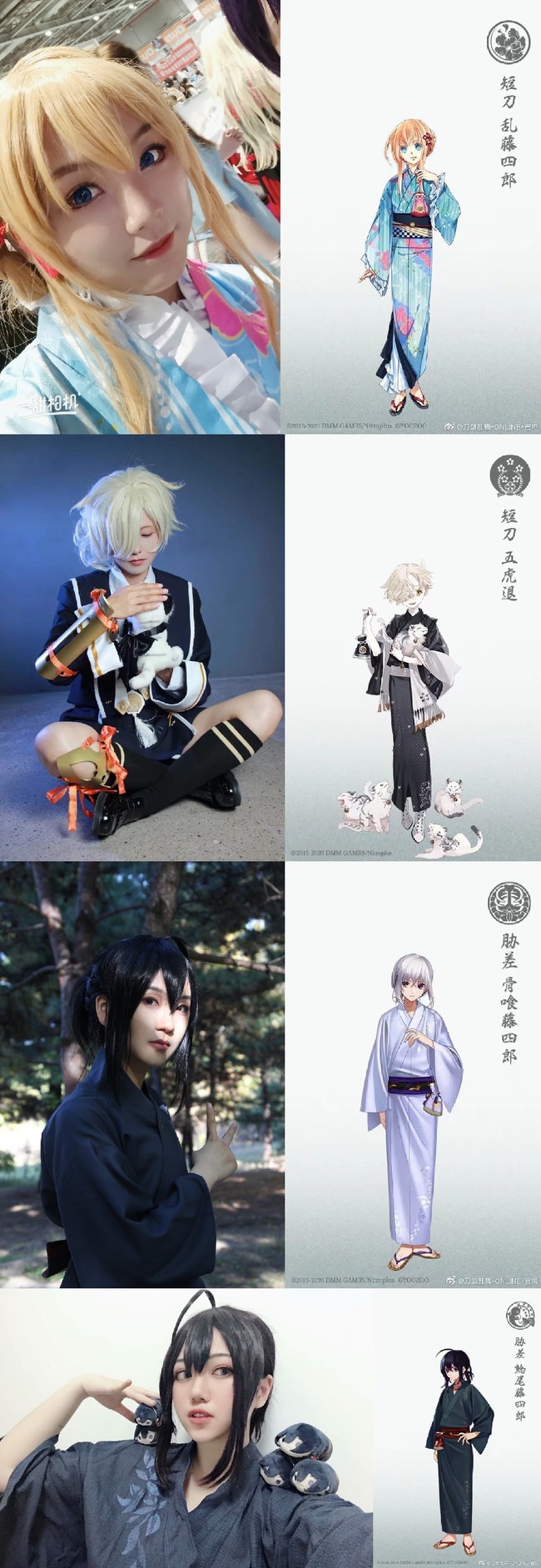 刀剑乱舞cos接力 仅限轻装 有意加群群号 79 半次元 Acg爱好者社区