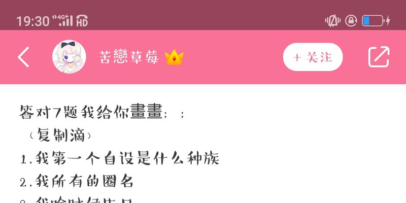 XID药眠的个人主页 - 半次元 - ACG爱好者社区