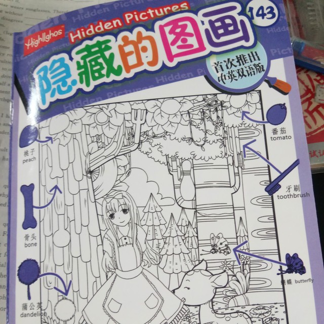 今天的井木轩也想调戏赤瞳的个人主页 - 半次元