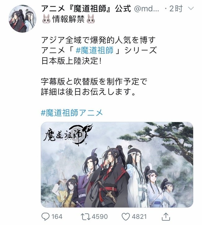 魔道祖师日文版预定 半次元 Acg爱好者社区