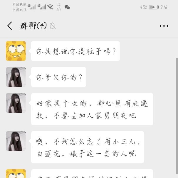 绿茶婊 半次元 Acg爱好者社区