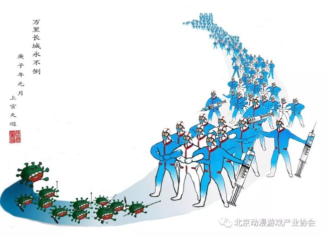 “抗击疫情，众志成城，为中国加油！”漫画及短视频征集活动-ANICOGA