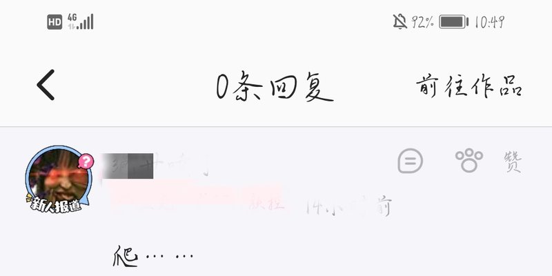 玄凛 的个人主页 半次元 Acg爱好者社区