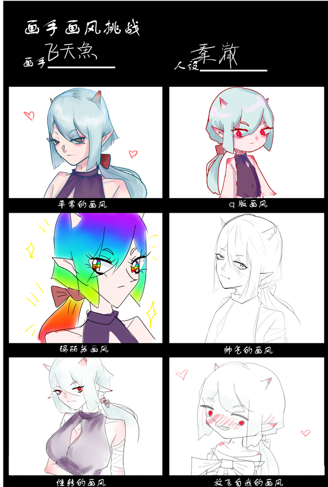 画手画风挑战帅气的画风我真的不会啊…… - 半次元 - acg爱好者社区