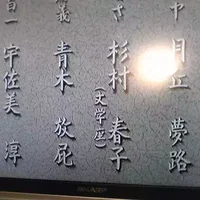 日本人如何取名字 半次元 Acg爱好者社区