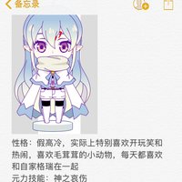 你在凹凸世界里的人设是怎样的?