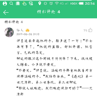 我想知道《遇蛇》和《一受封疆》比的话哪