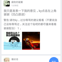 对于ky大家的看法是什么?