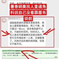 如何看待魔道祖师粉丝无脑洗白没抄袭?