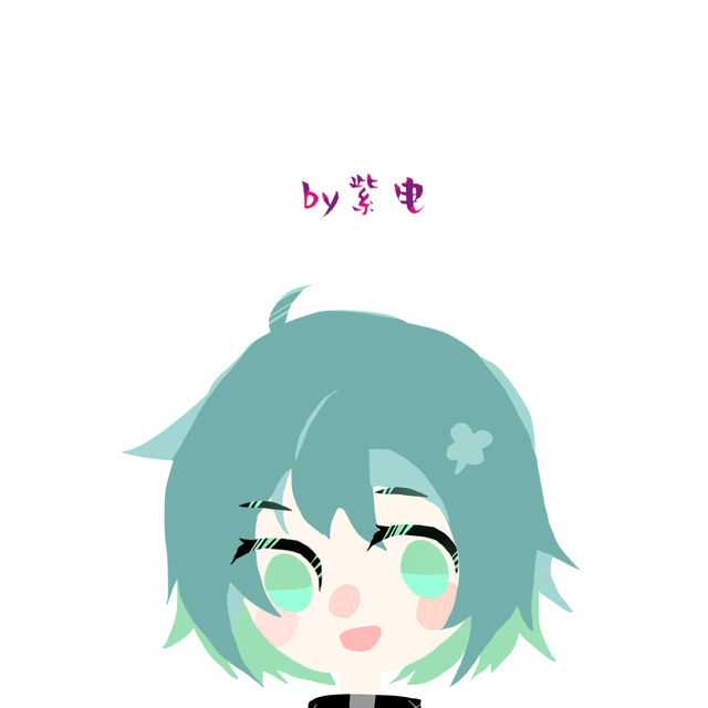 攻气侧漏的沙雕紫电的个人主页 - 半次元 - AC