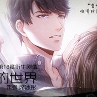 余生微凉的个人主页 | 半次元-二次元爱好者社区