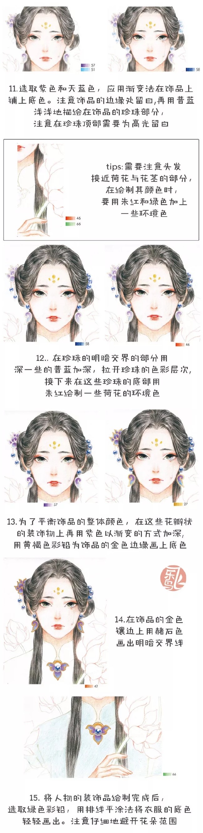 用彩铅画古风小姐姐过程详解