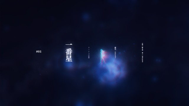 一番星 半次元 Acg爱好者社区